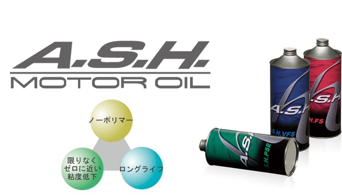 A.S.H MOTOR OIL｜商品紹介｜株式会社宮田自動車商会