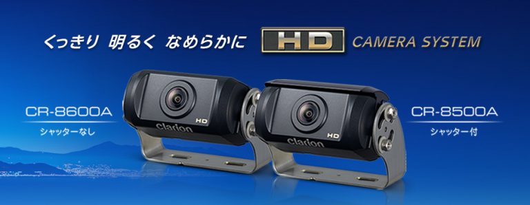 クラリオン製バス・トラック用HDバックカメラCR-8600Aの+almacenes